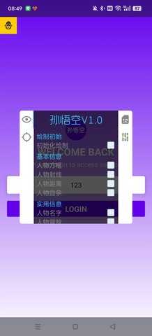 三角洲孙悟空直装 M.4.9 安卓版 3