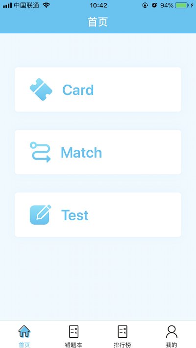 真学单词 1.5.1 安卓版 3