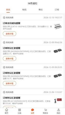 工之芯 1.0.5 安卓版 1