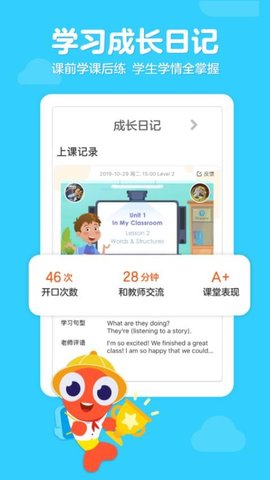 伴鱼少儿英语 6.5.1050 安卓版 2