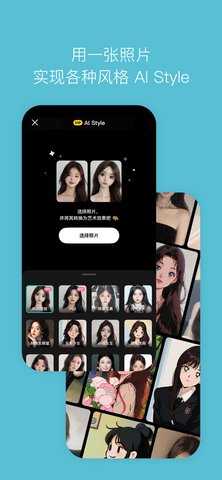 B612咔叽 14.0.30 安卓版 3