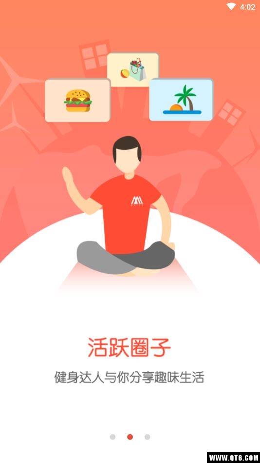 木卫六智能跑步机 4.0.6 安卓版 1