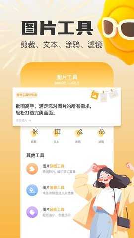 mas编辑 1.2 安卓版 2