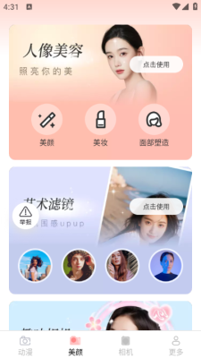 熹光相机 3.3.7.2 安卓版 1
