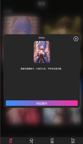 神舟AI 2.2.0 安卓版 2