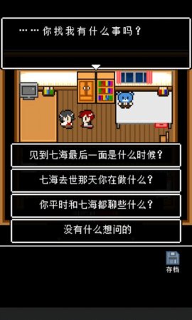 最后她对我说 1.0.4 安卓版 2