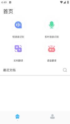 dino语音录制 1.1 安卓版 2