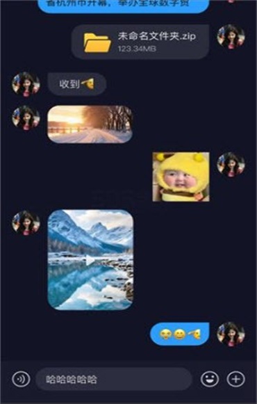 uuutalk 1.5.32 最新版 2