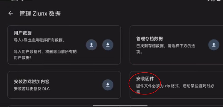 Ziunx模拟器 6d167195ba 安卓版 0