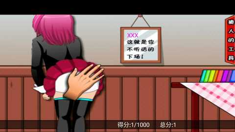 打屁股 2.0 安卓版 2