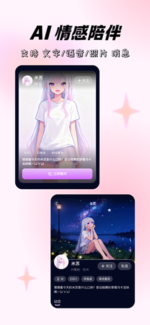 米苏时空 1.0.0 安卓版 3