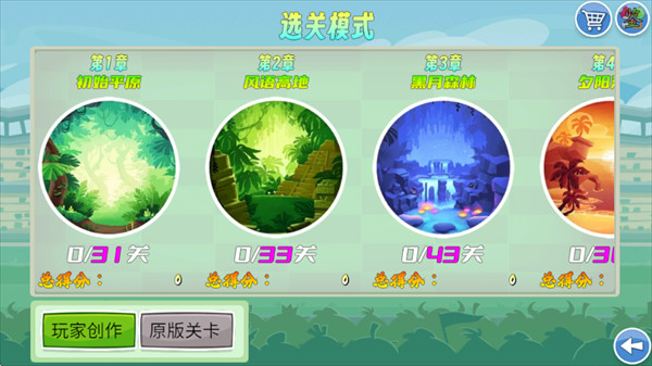 我的鸟随机 1.63 安卓版 1