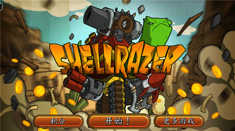 超级装甲战龟 1.4 安卓版 3