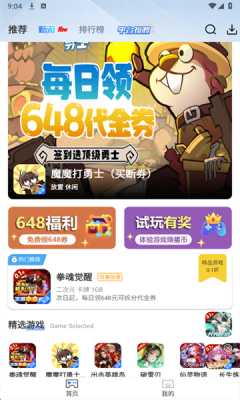 爆折游盒 2.6 官方版 1