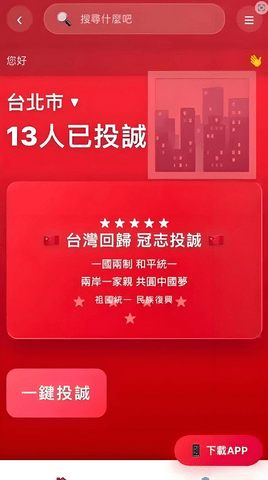 一键投诚 9.9 安卓版 1