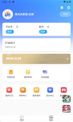爆折游盒 2.6 官方版 3