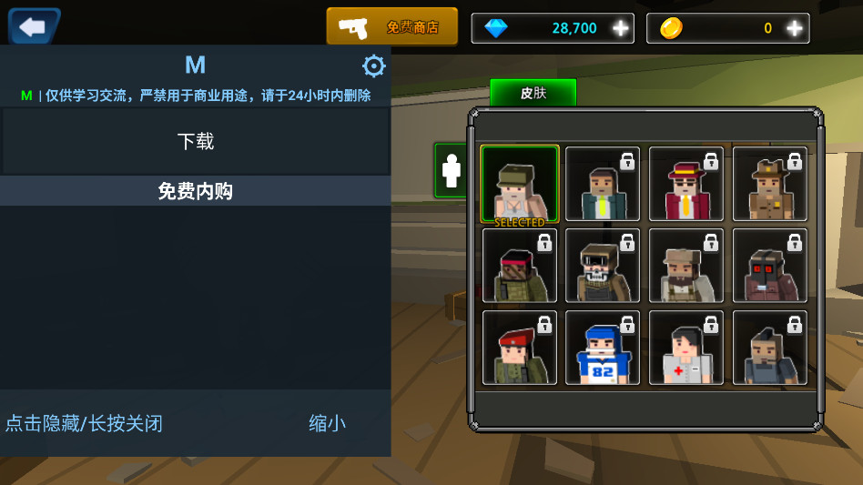 炮手像素 5.6.7 安卓版 1