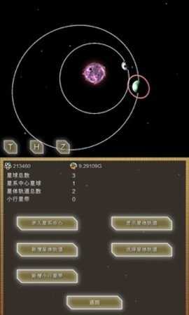 会进化的星球 1.00 安卓版 1
