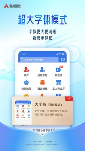 爱建先禾 V1.8.5 安卓版 1