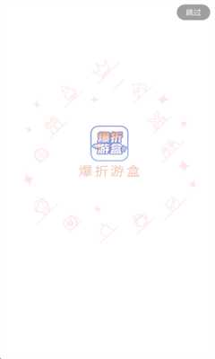 爆折游盒 2.6 官方版 2