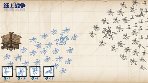 纸上战争重铸文明 1.4.0 安卓版 1