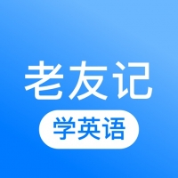 老友记学英语app下载-老友记学英语安卓版