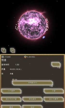 会进化的星球 1.00 安卓版 3