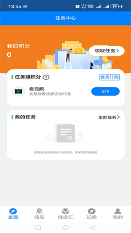 杏林信嘉 1.2.6.13 安卓版 2