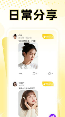 附近夜来聊 25.27.1 安卓版 1