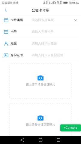 漾泉行 1.1.2 安卓版 2