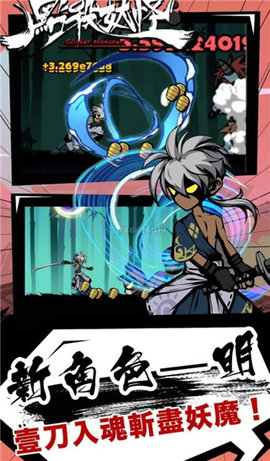 点杀妖怪 1.0.31 安卓版 2