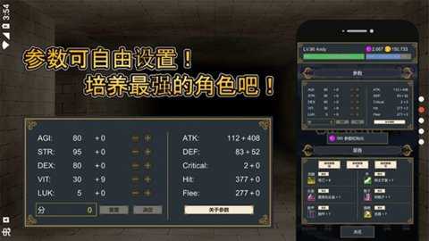 击败与完善 1.1.9 安卓版 2
