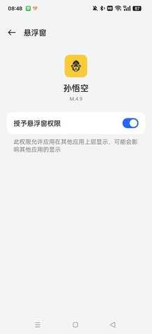 三角洲孙悟空直装 M.4.9 安卓版 1