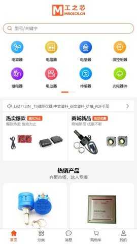 工之芯 1.0.5 安卓版 2