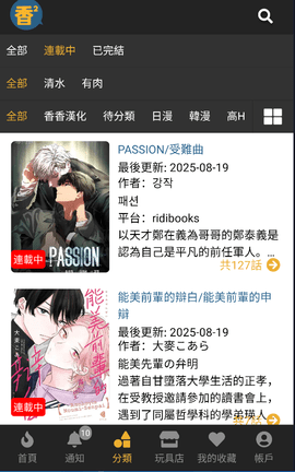 fuhouse 1.1.5 安卓版 3