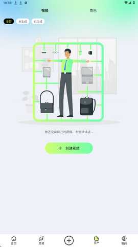 众影ai破解版 2.1.0 免费版 2