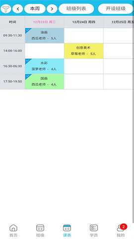 美校宝 100041 安卓版 2