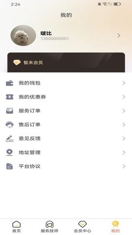 到家同城上门服务 1.0.0 安卓版 1