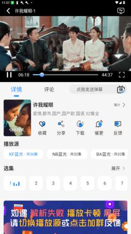 椰子影视 2.0.1 安卓版 1