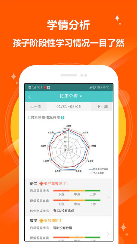 十二学 8.3.1 安卓版 2