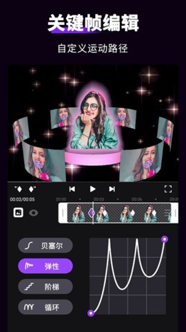 AE视频特效 5.4.1 安卓版 2