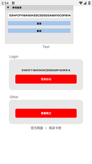 超自然煤球辅助器 1.0 安卓版 3