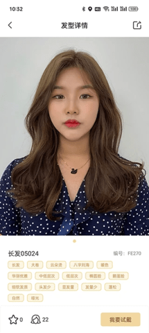 一東造型 2.1.6 安卓版 1