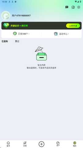 众影ai破解版 2.1.0 免费版 3