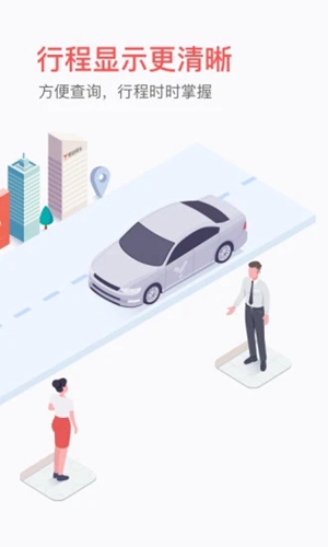 易到用车 8.12.0 安卓版 1