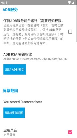 Bugjaeger 5.0 安卓版 3