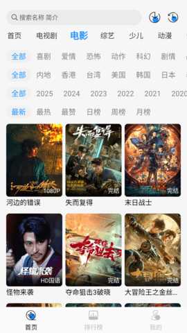 椰子影视 2.0.1 安卓版 3