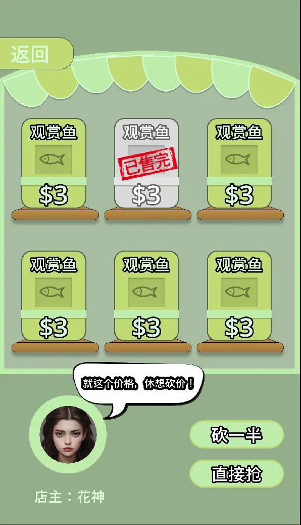 野球拳贪吃蛇 1.0.0 安卓版 3