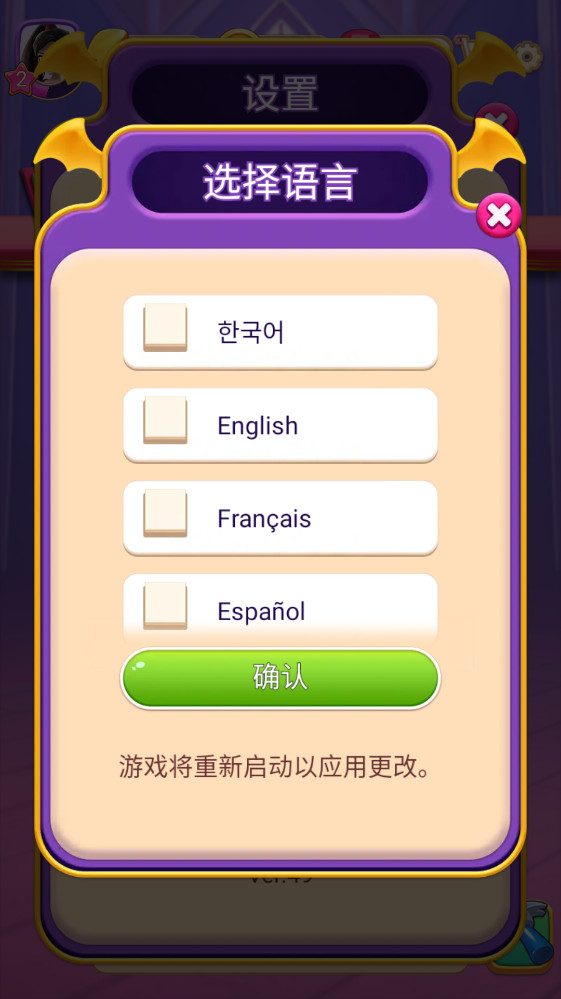 怪兽朋友 49 安卓版 1