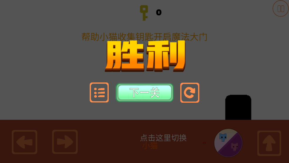 萌萌猫公园 3.3 安卓版 2